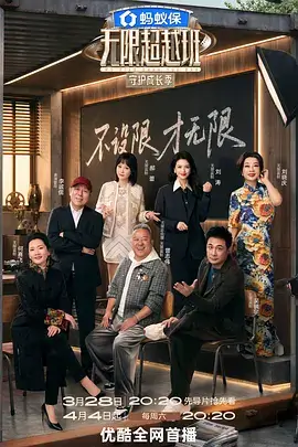 中餐厅海报