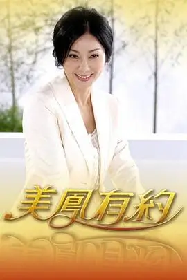 乘风破浪海报