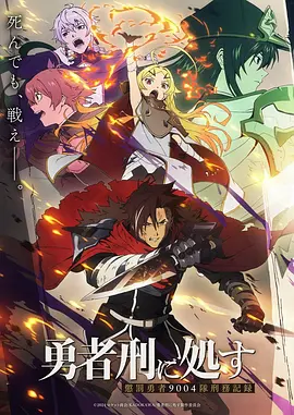 仙王的日常生活海报