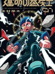 小心我要放大招了海报